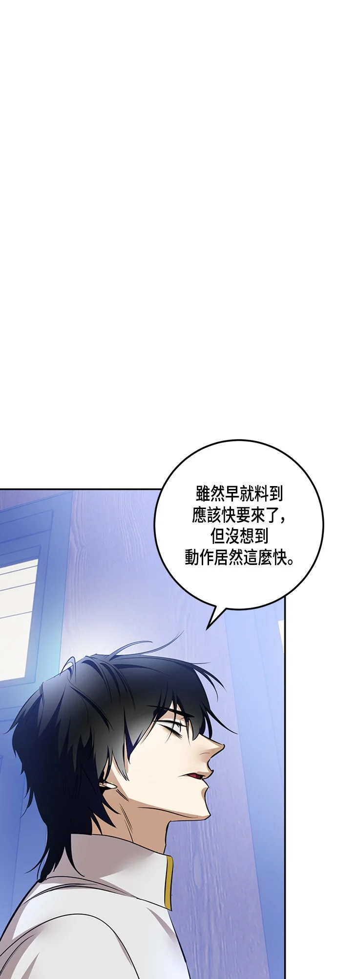 重返玩家：Return to Player[第225话] 发行商 (3)P1