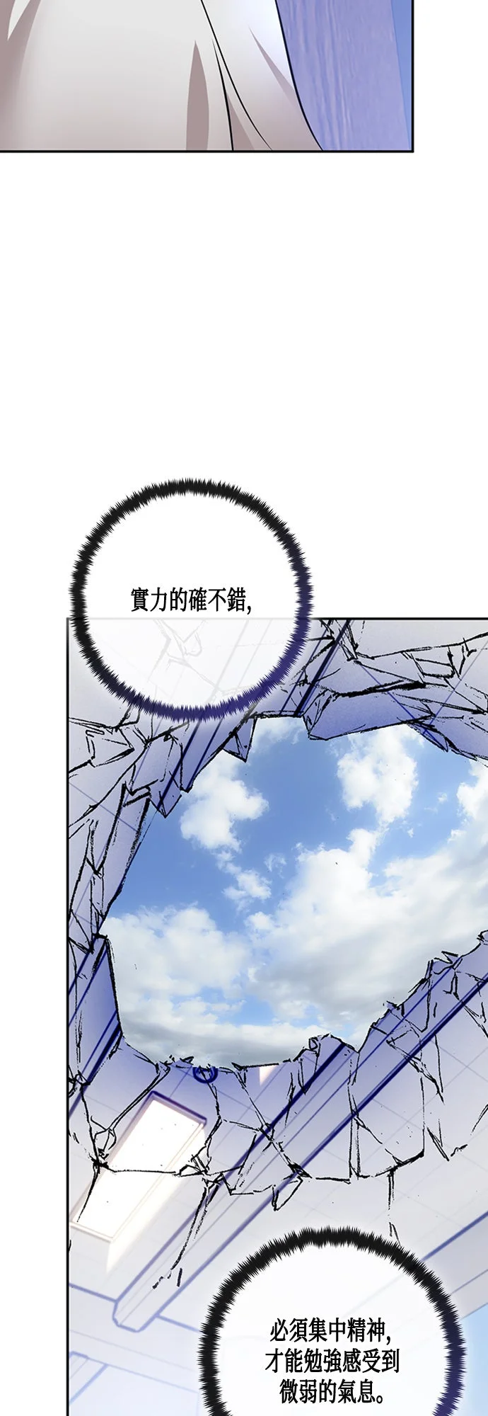 重返玩家：Return to Player[第225话] 发行商 (3)P2