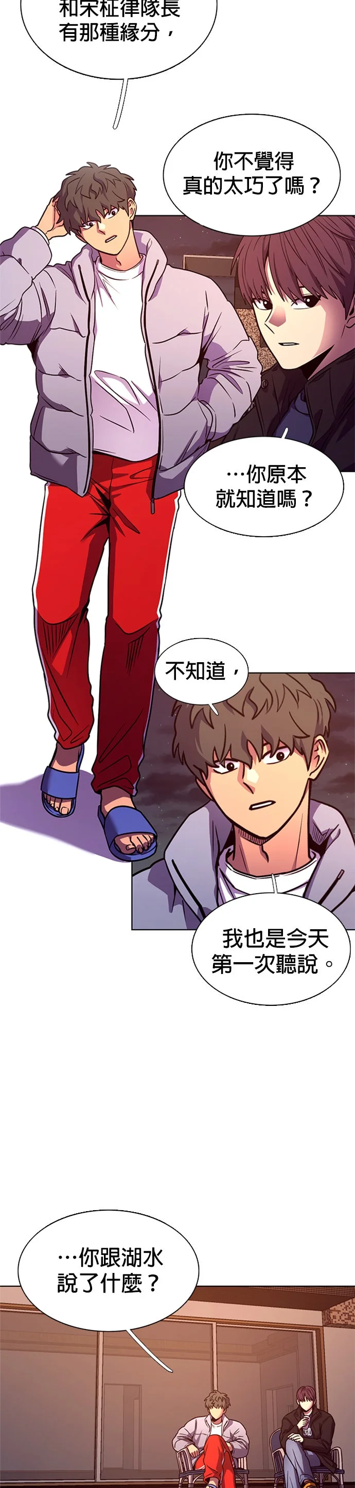 关键一秒[第258话] 只有一个人而已P2