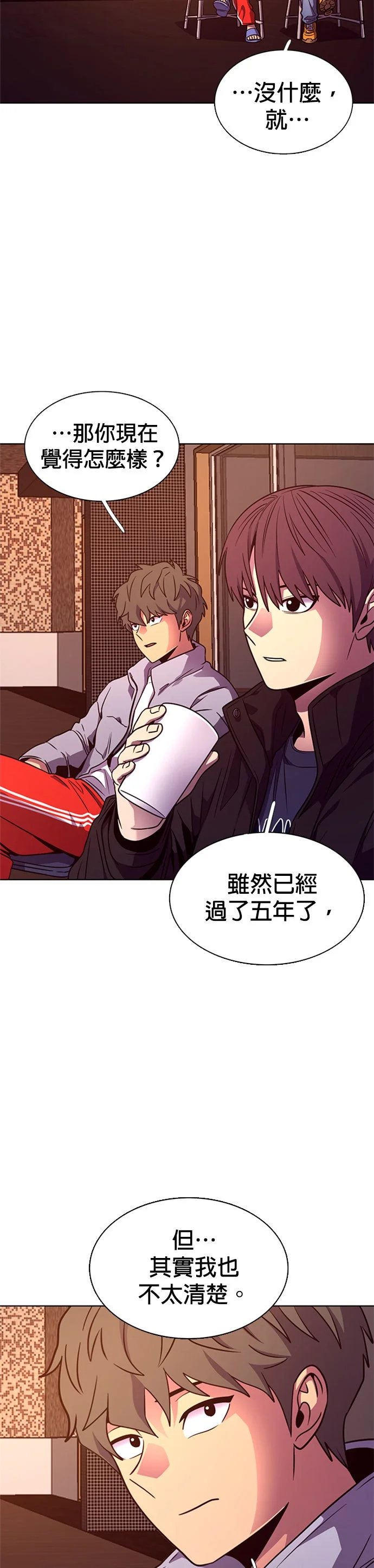 关键一秒[第258话] 只有一个人而已P3