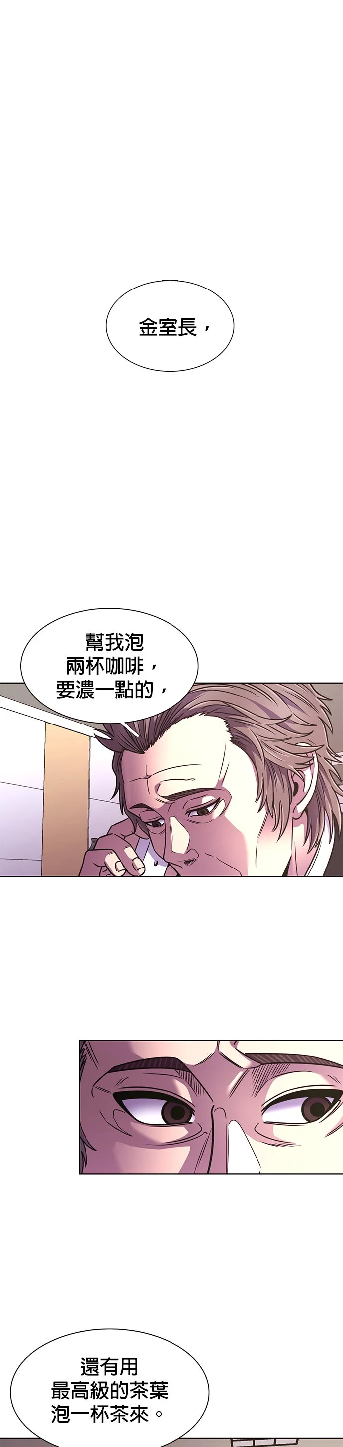 关键一秒[第259话] 那天的事(1)P1