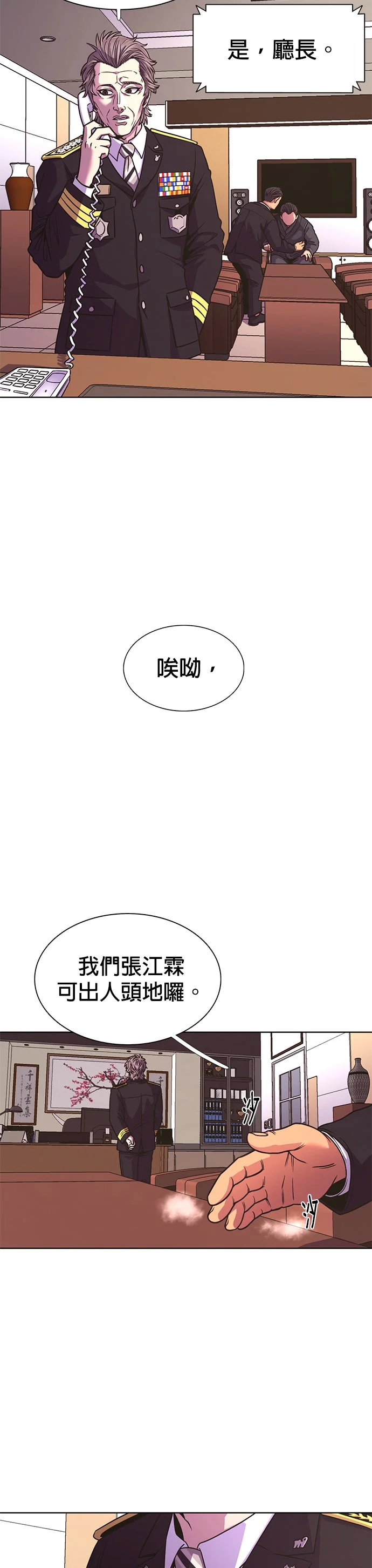 关键一秒[第259话] 那天的事(1)P2