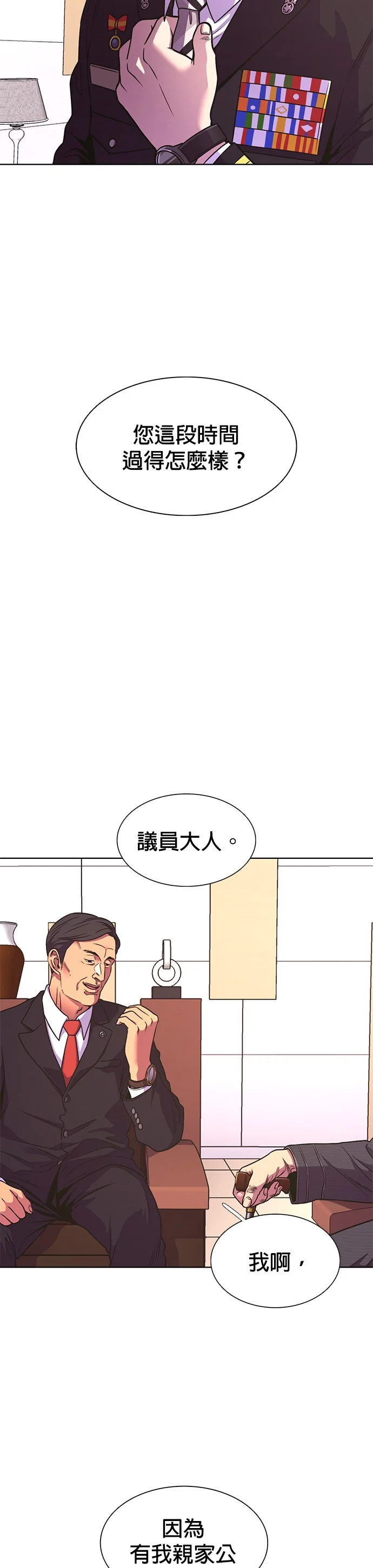 关键一秒[第259话] 那天的事(1)P3