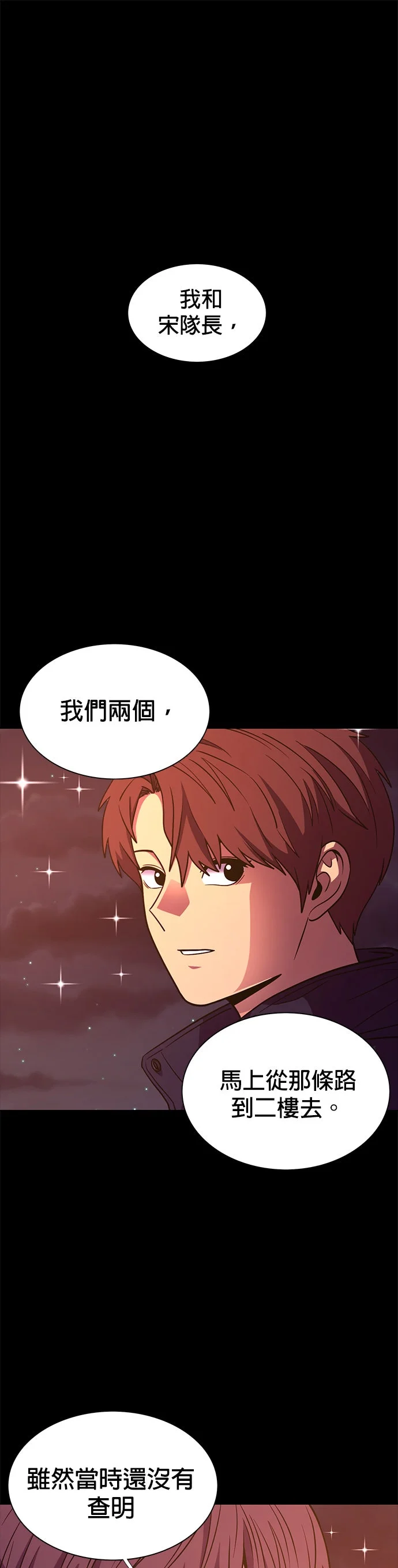 关键一秒[第260话] 那天的事(2)P1