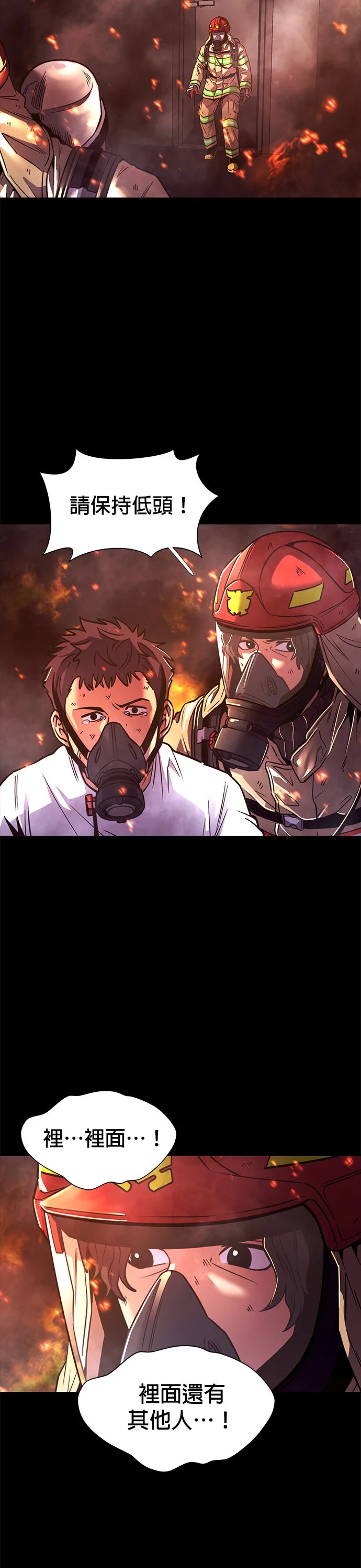 关键一秒[第261话] 那天的事(3)P2