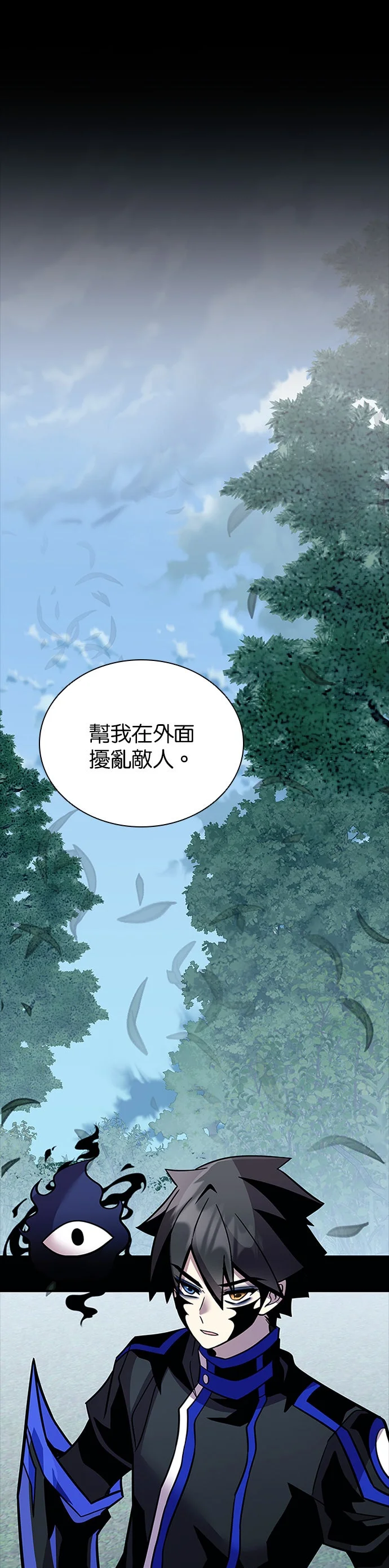 反派绝杀第208话P1