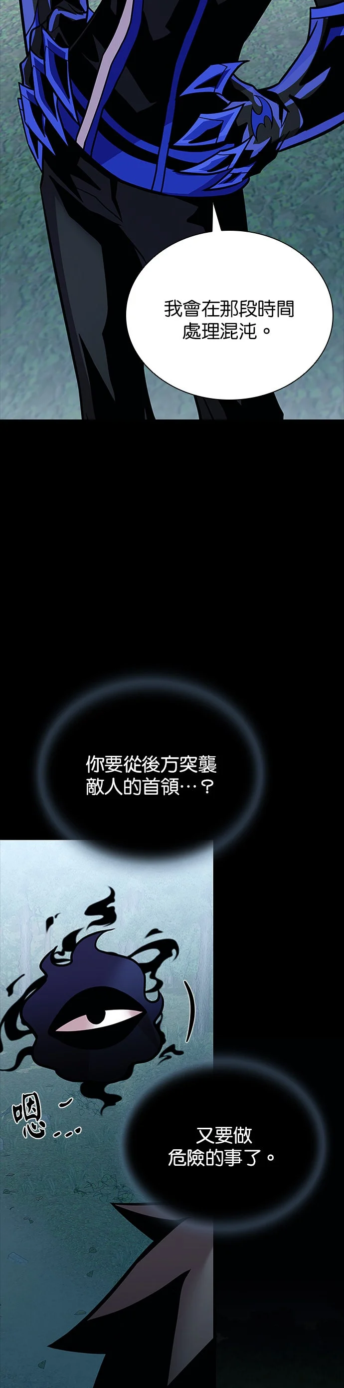 反派绝杀第208话P2