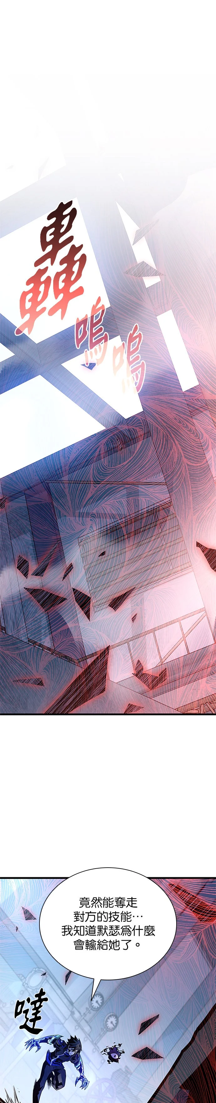 反派绝杀第210话P1