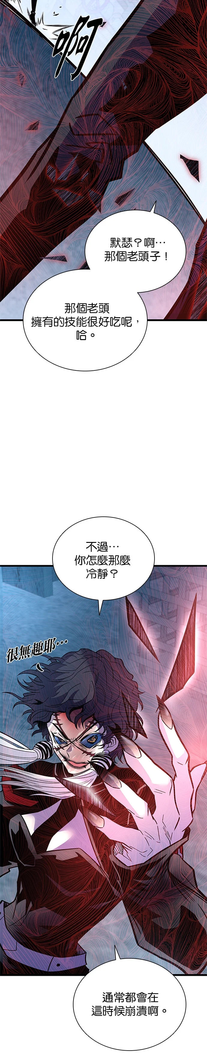 反派绝杀第210话P2