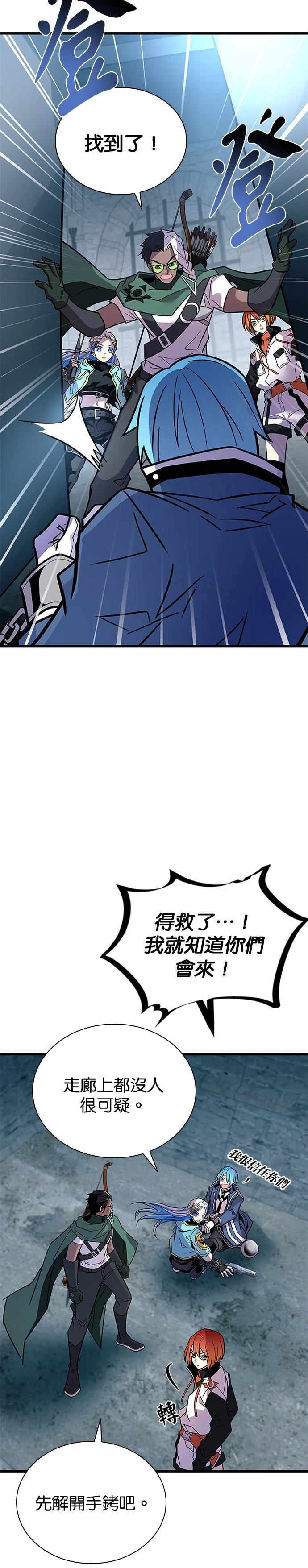 反派绝杀第212话P2