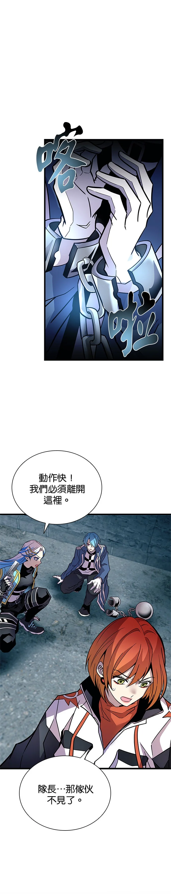 反派绝杀第212话P3