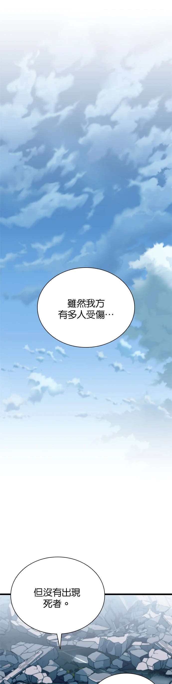 反派绝杀第213话P1