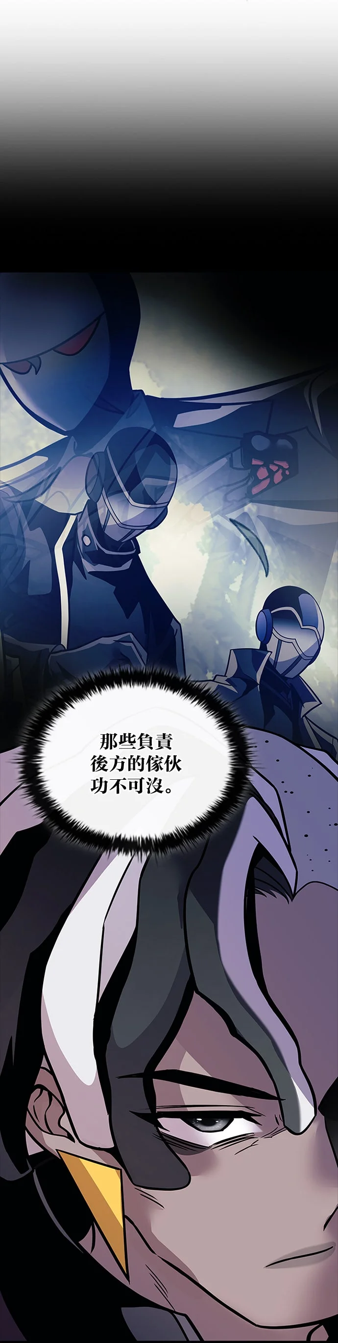 反派绝杀第213话P3