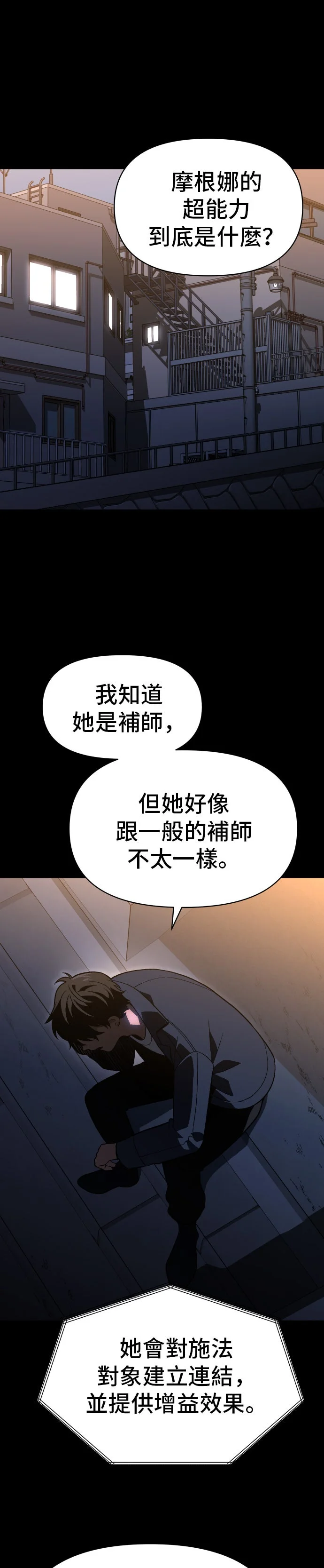 曾经是最终BOSS第2季 025. 摩根娜 (1)P1