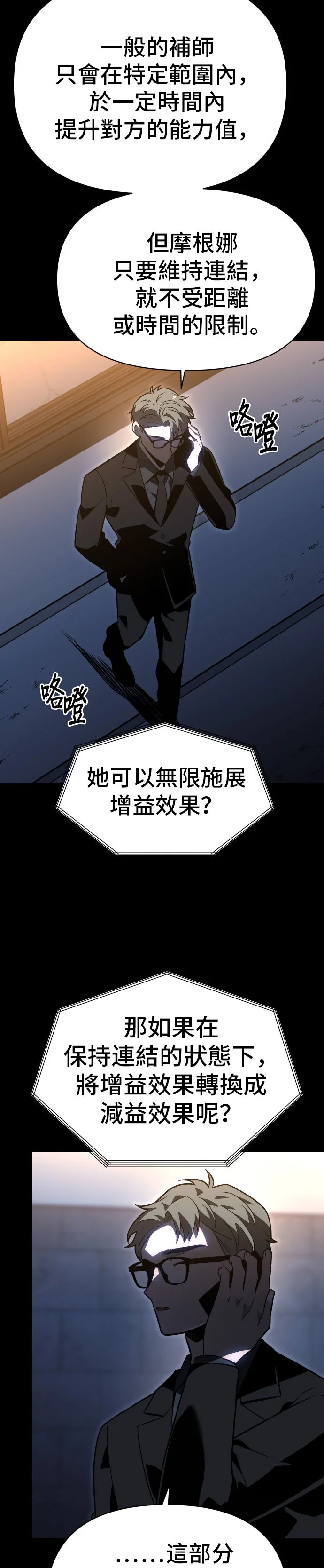 曾经是最终BOSS第2季 025. 摩根娜 (1)P2