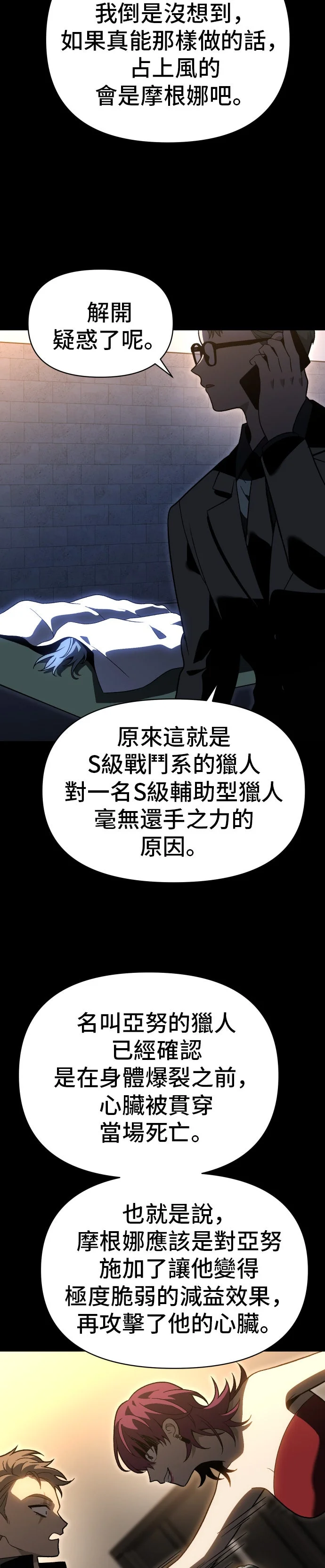 曾经是最终BOSS第2季 025. 摩根娜 (1)P3