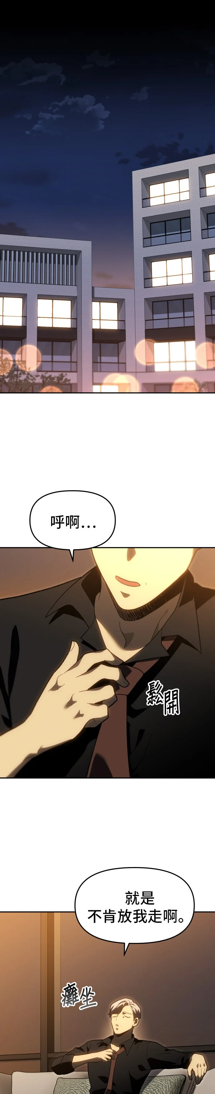 曾经是最终BOSS第2季 026. 摩根娜 (2)P1