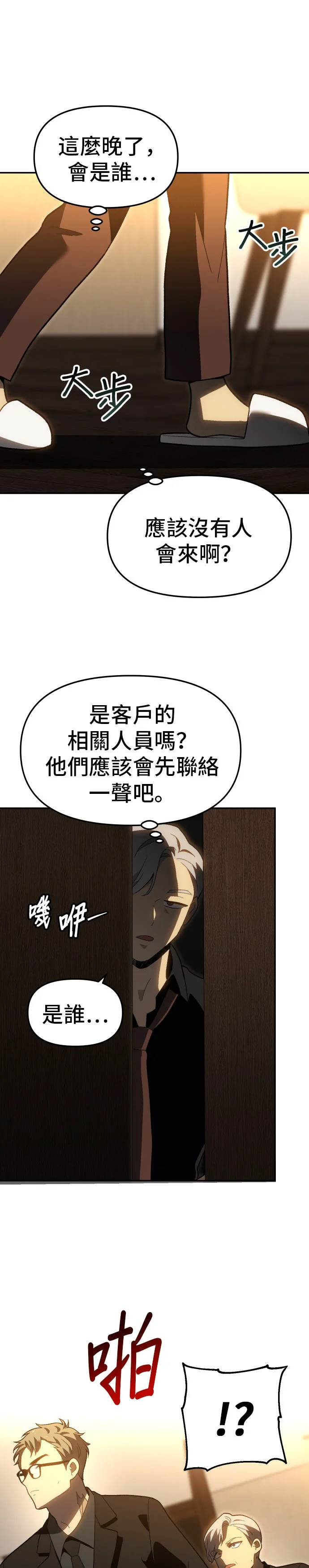 曾经是最终BOSS第2季 026. 摩根娜 (2)P3