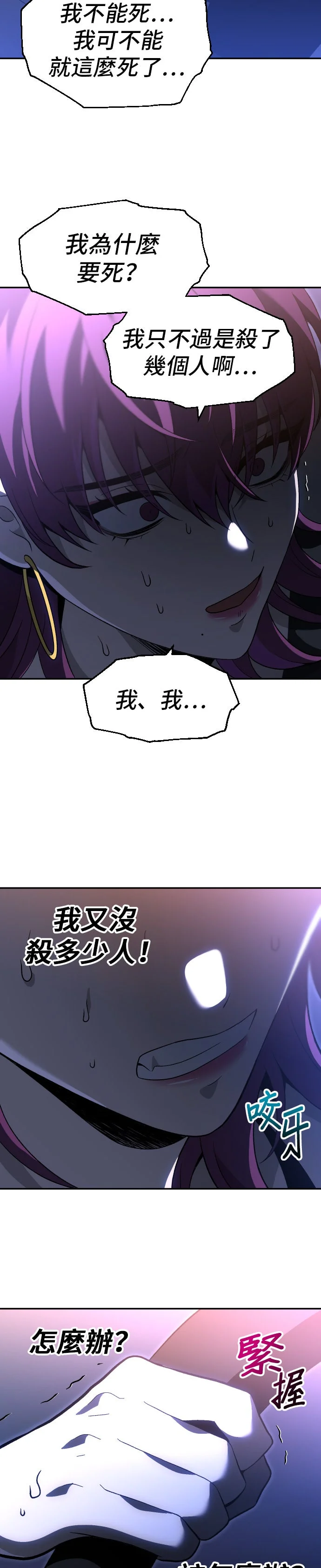 曾经是最终BOSS第2季 027. 摩根娜 (3)P2