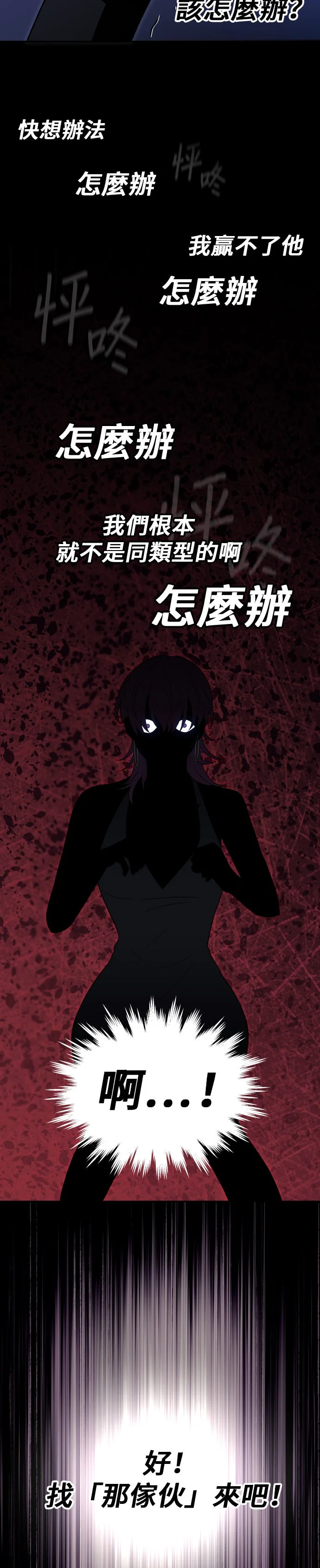 曾经是最终BOSS第2季 027. 摩根娜 (3)P3