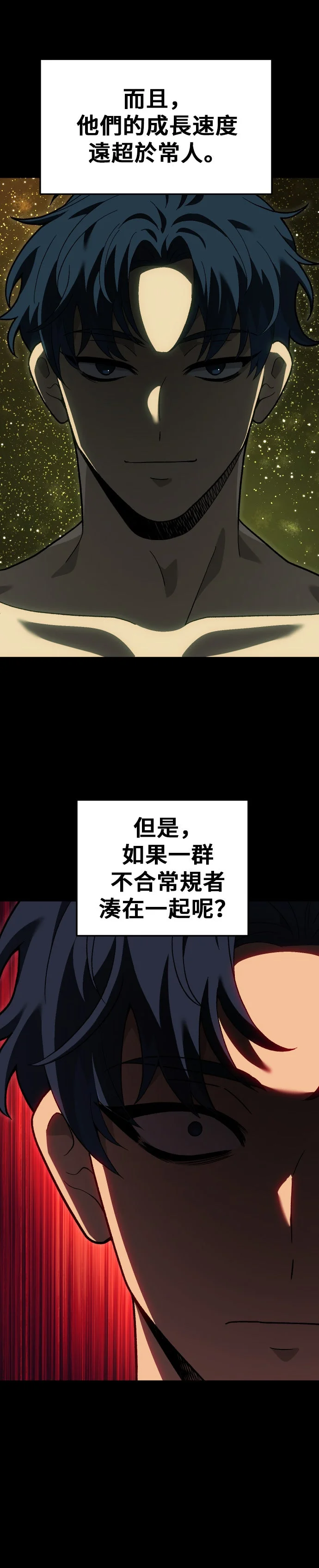 曾经是最终BOSS第2季 028. 摩根娜 (4)P2