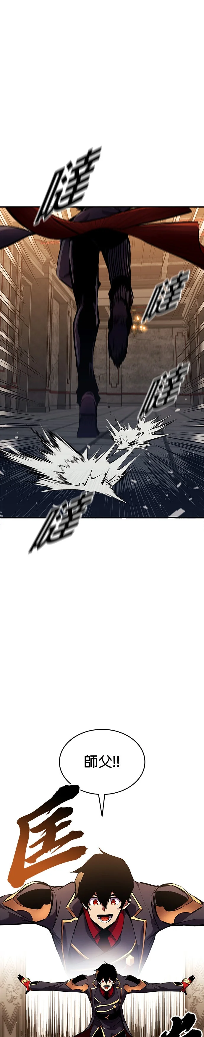 战神归来第159话P1