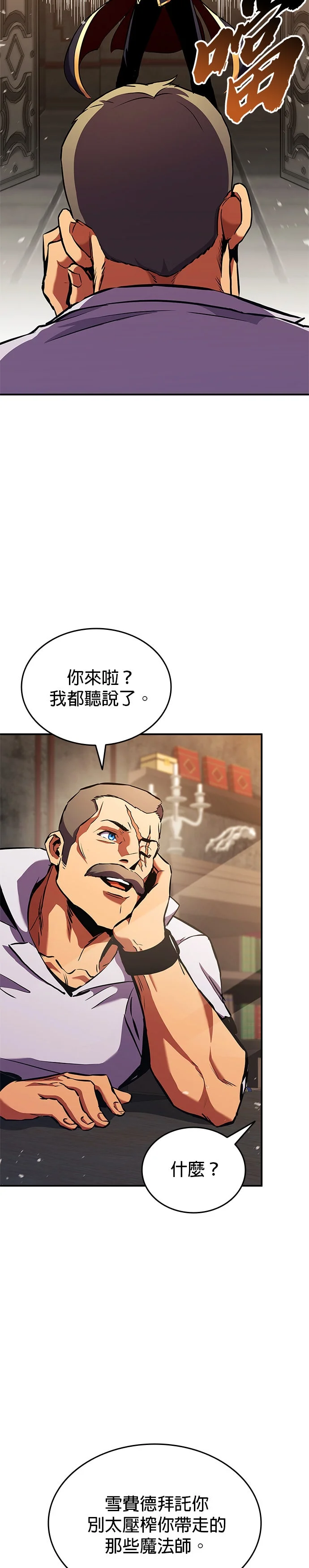 战神归来第159话P2