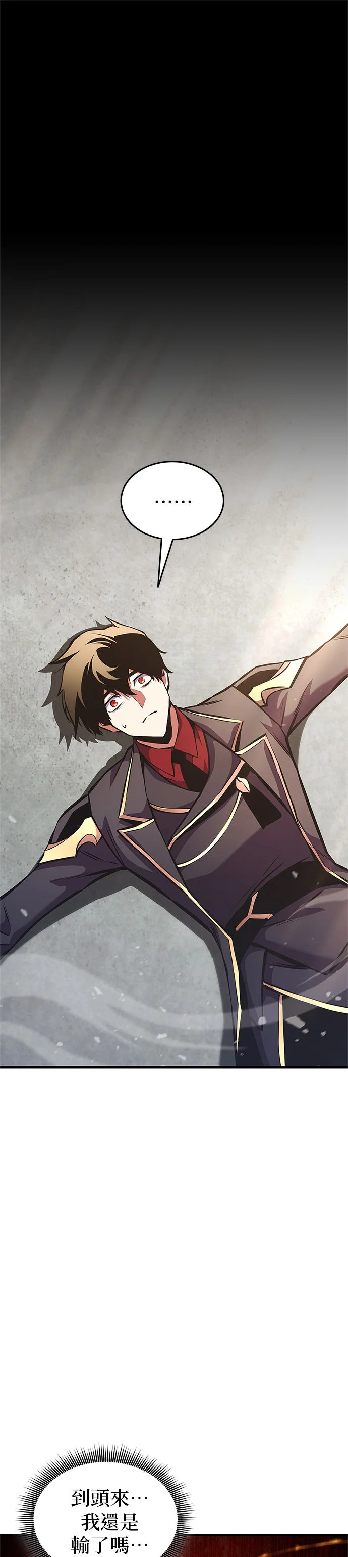 战神归来第162话 (第3季最终话)P1