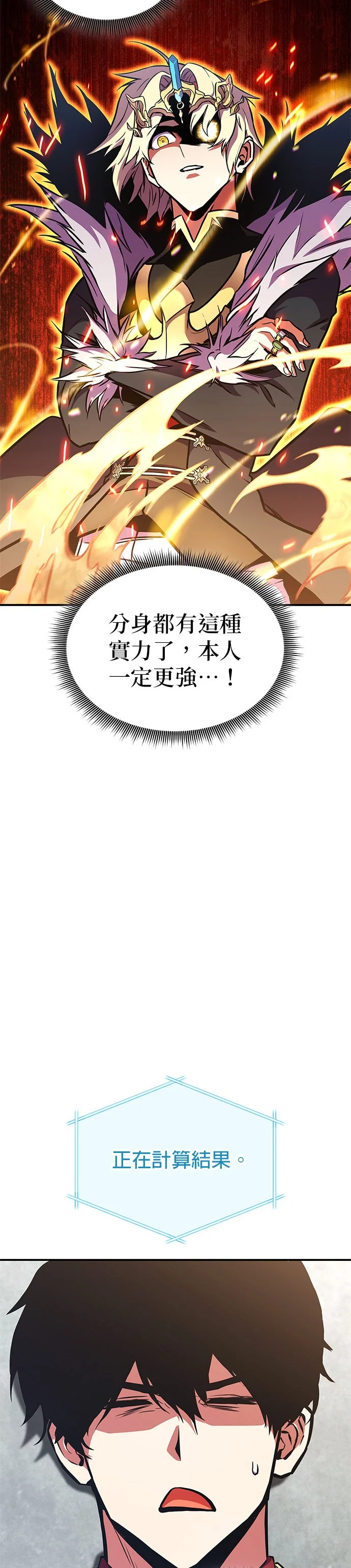 战神归来第162话 (第3季最终话)P2