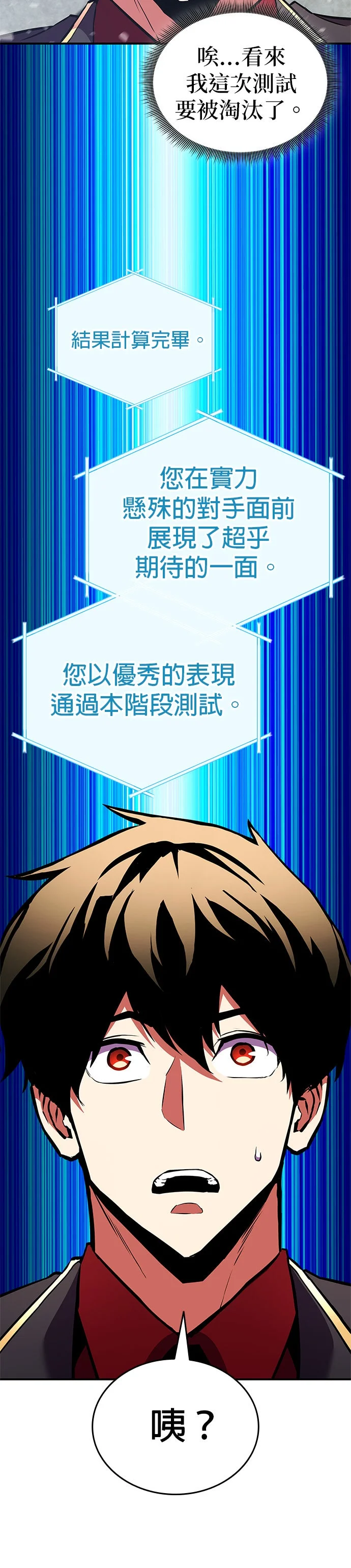 战神归来第162话 (第3季最终话)P3