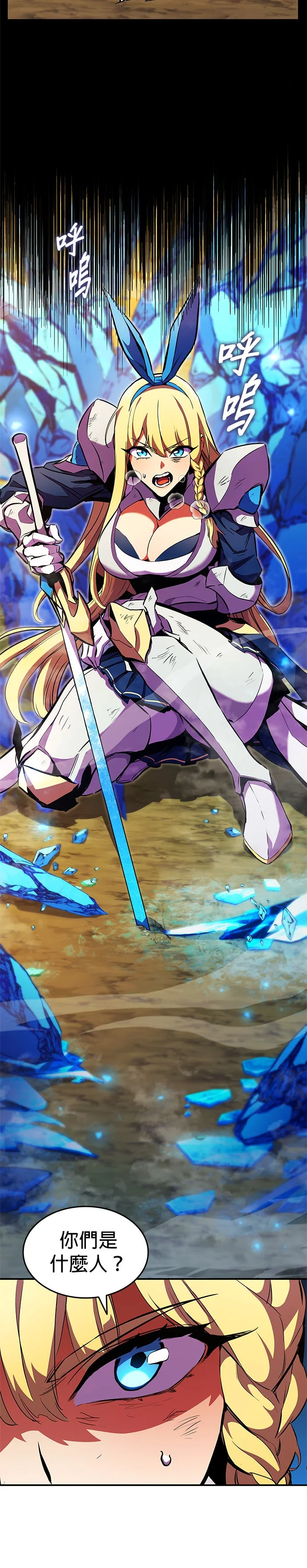 战神归来第164话P2