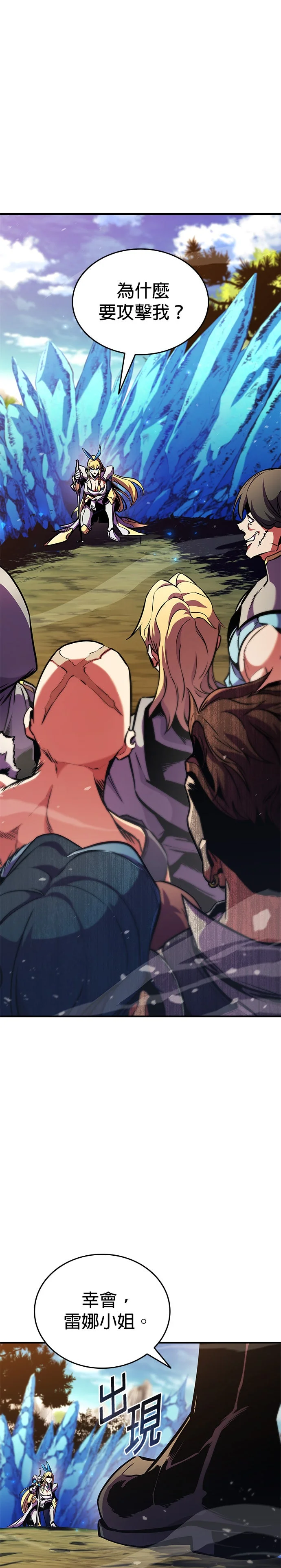 战神归来第164话P3