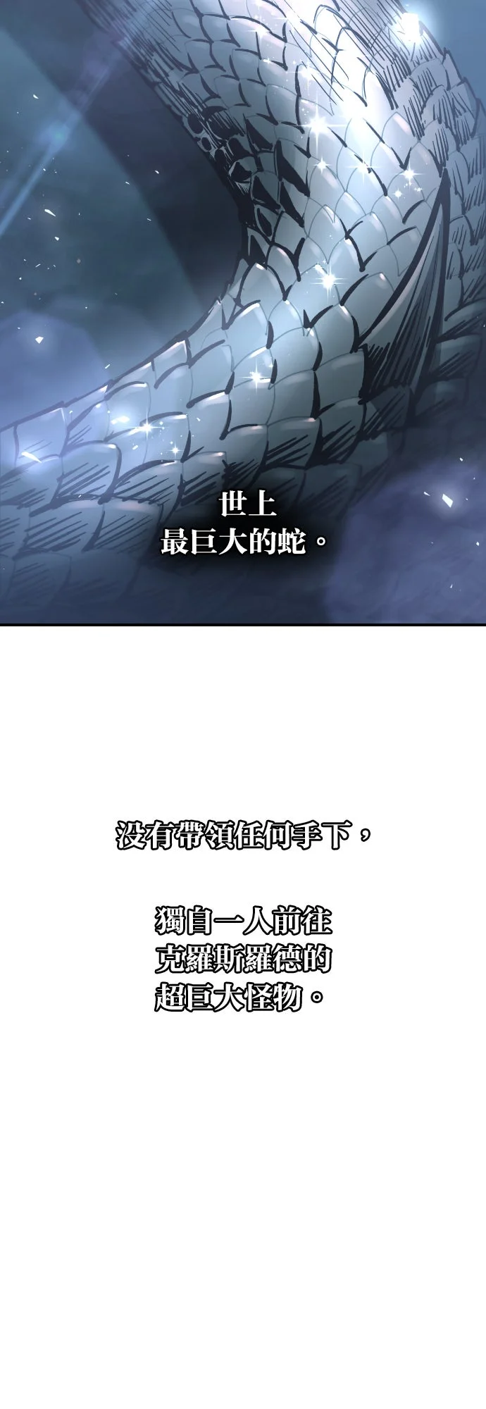 成为塔防游戏的暴君第153话P2