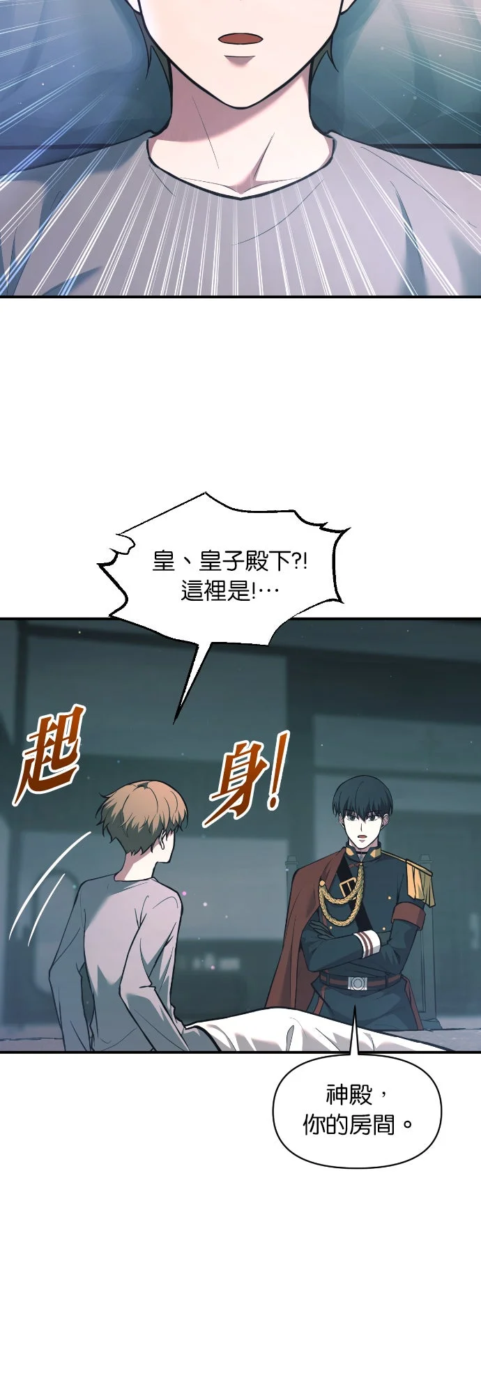 成为塔防游戏的暴君第155话P2