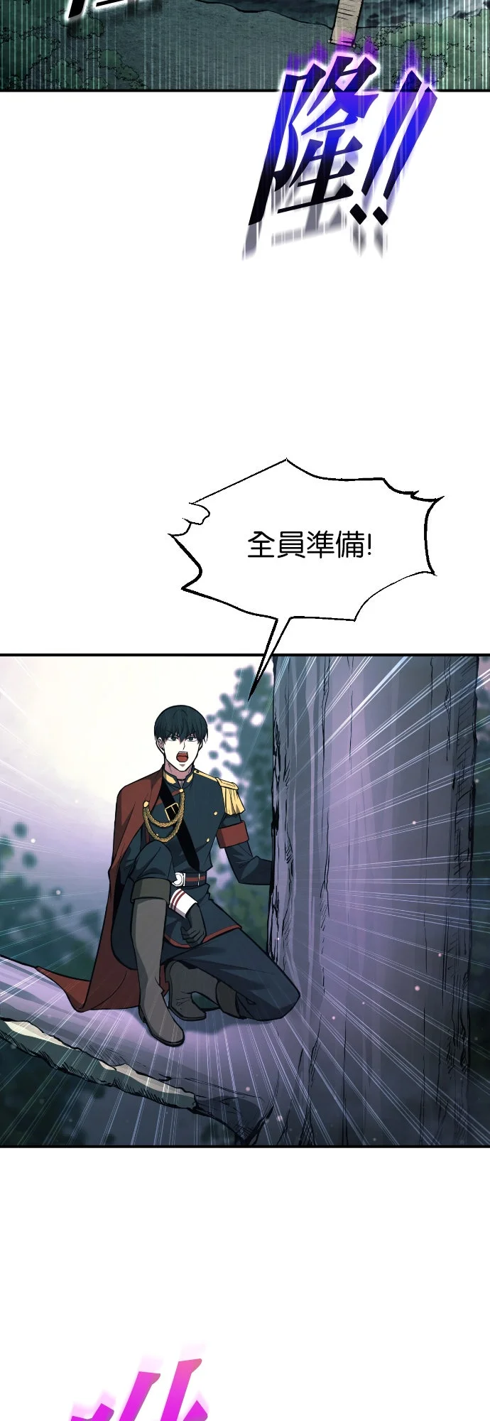 成为塔防游戏的暴君第157话P2