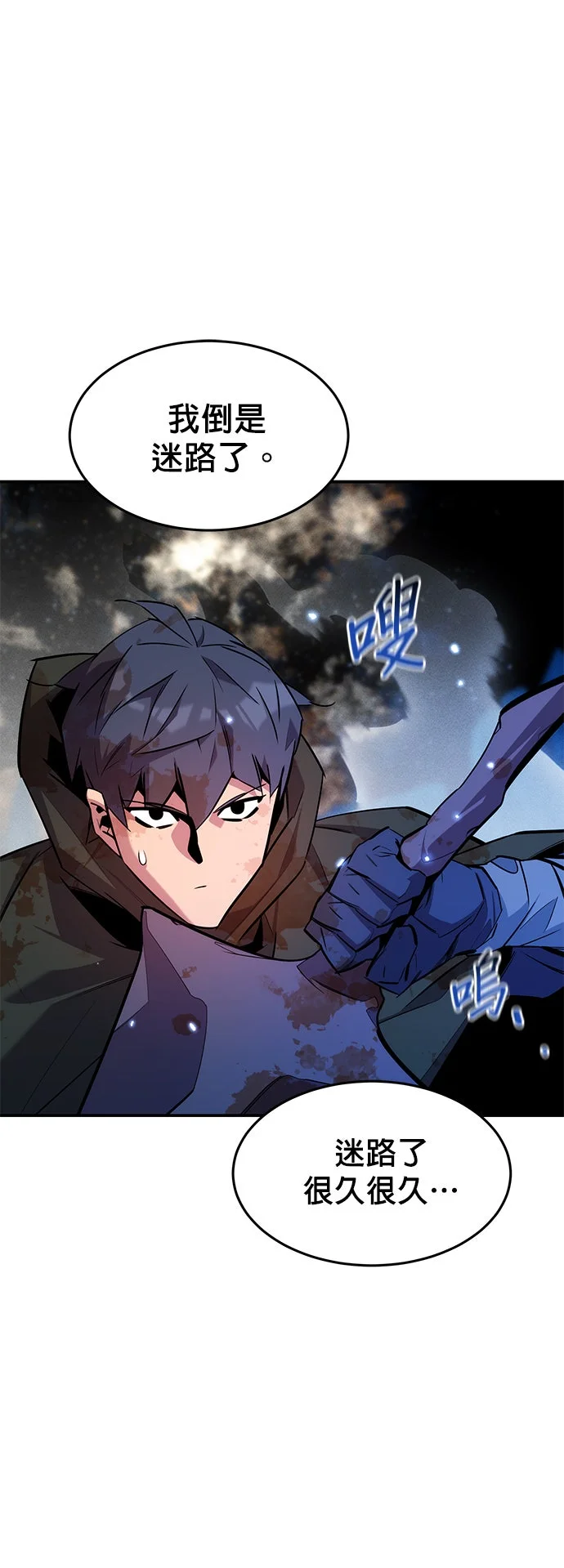 分身狩猎第162话 告白P1