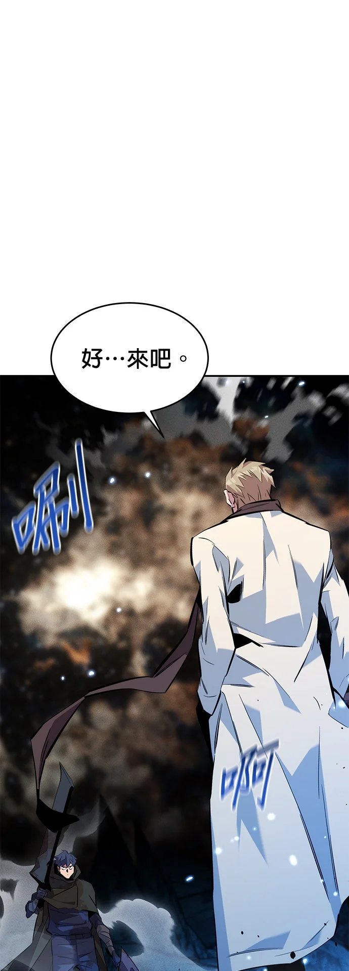 分身狩猎第162话 告白P2