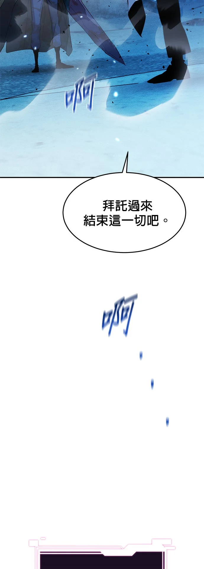 分身狩猎第162话 告白P3