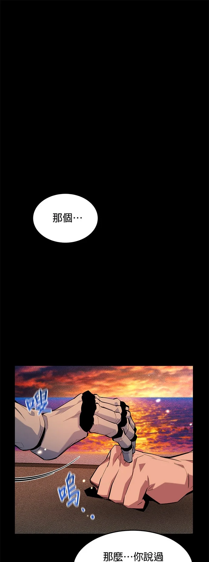 分身狩猎第165话 传授P1