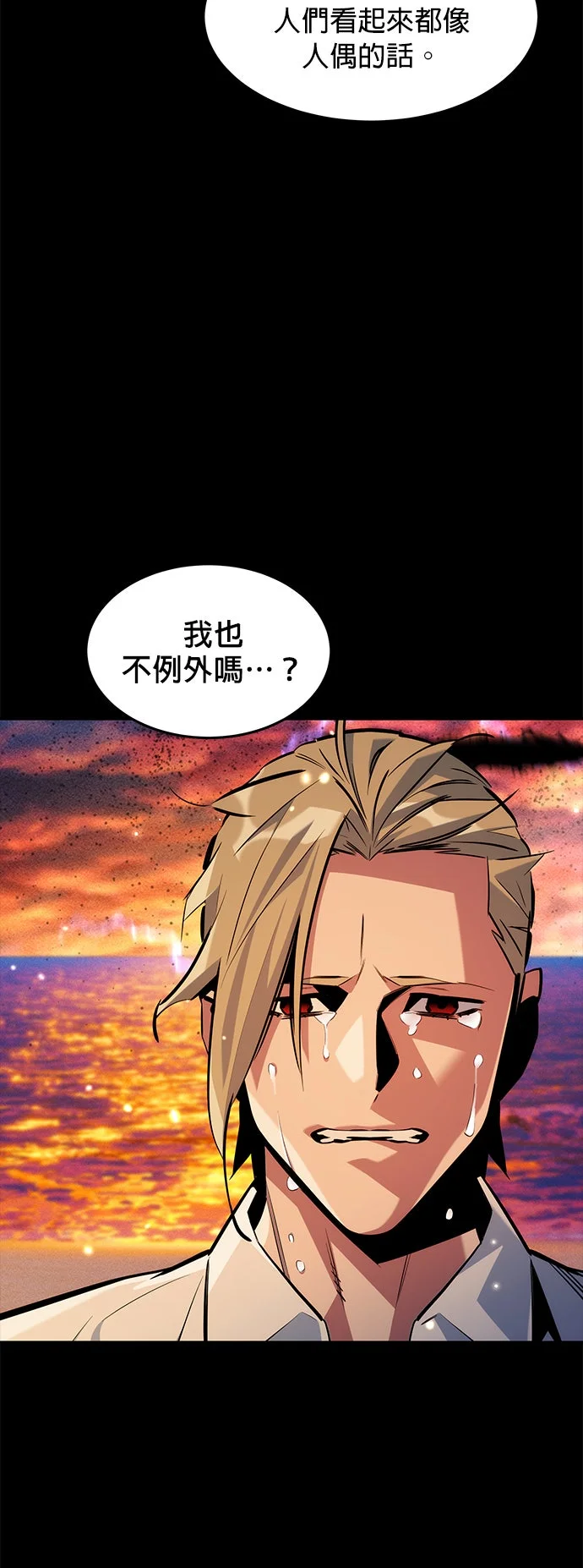 分身狩猎第165话 传授P2