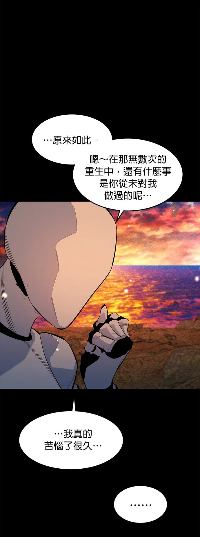 分身狩猎第165话 传授P3