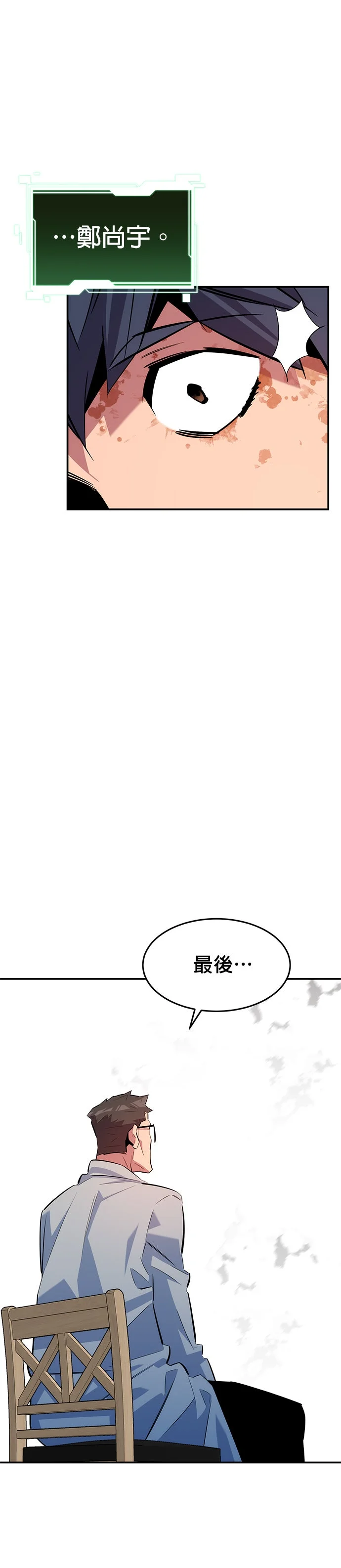 分身狩猎第166话 最后一面P1