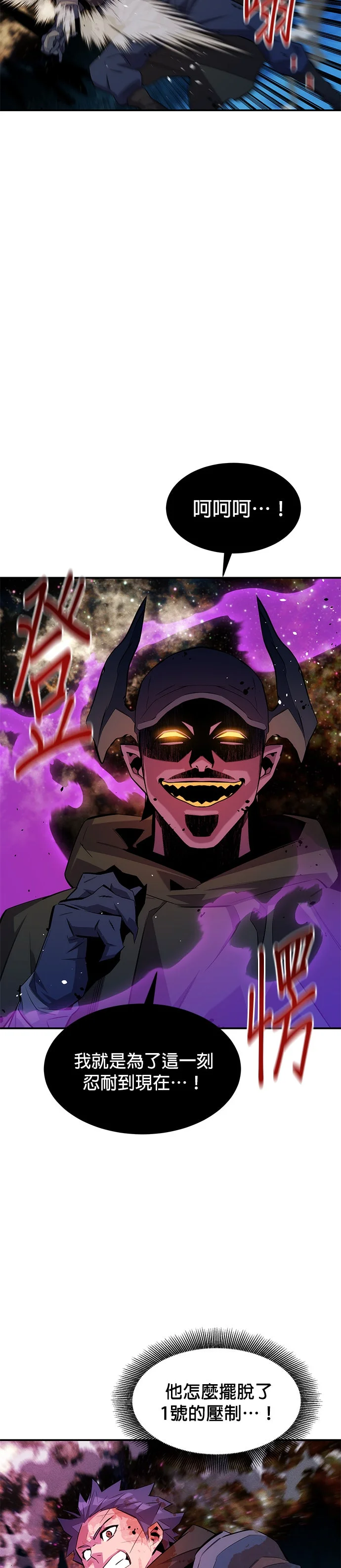 分身狩猎第166话 最后一面P3