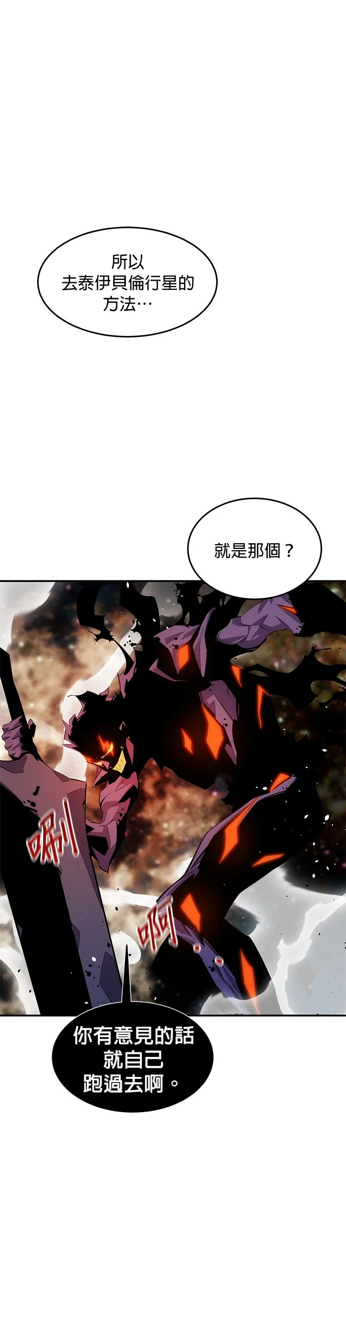 分身狩猎第167话 D-DAYP1