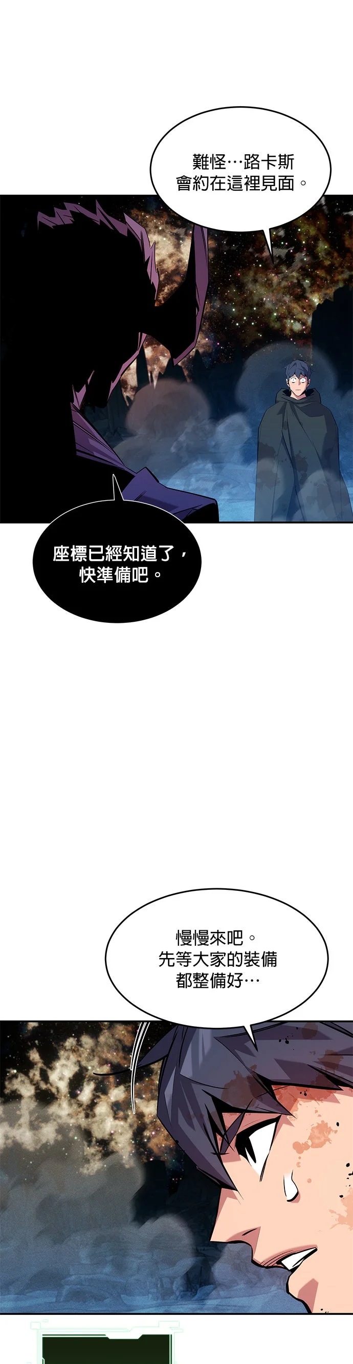 分身狩猎第167话 D-DAYP2