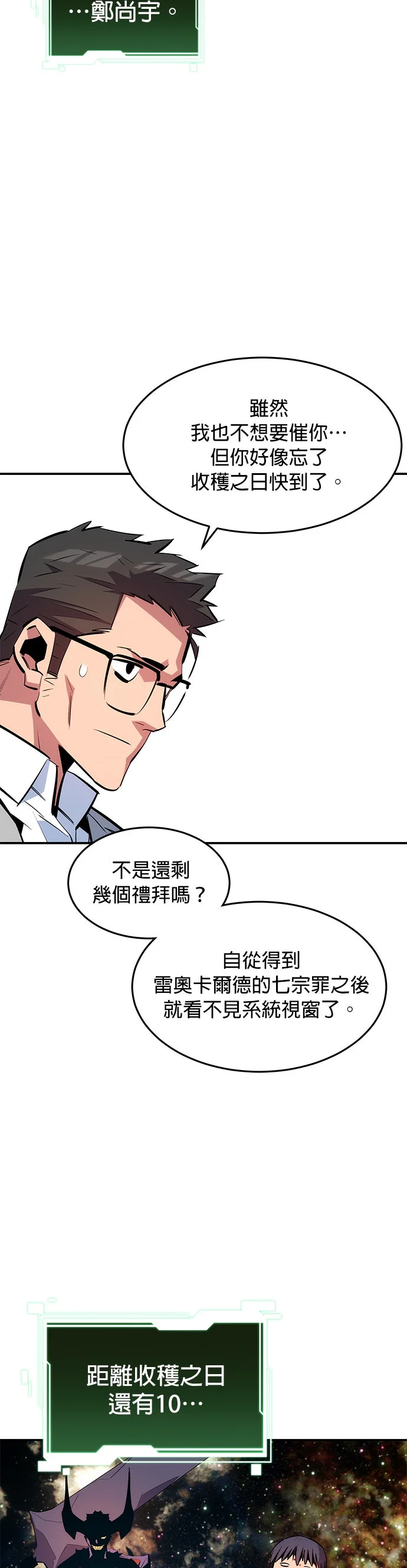 分身狩猎第167话 D-DAYP3