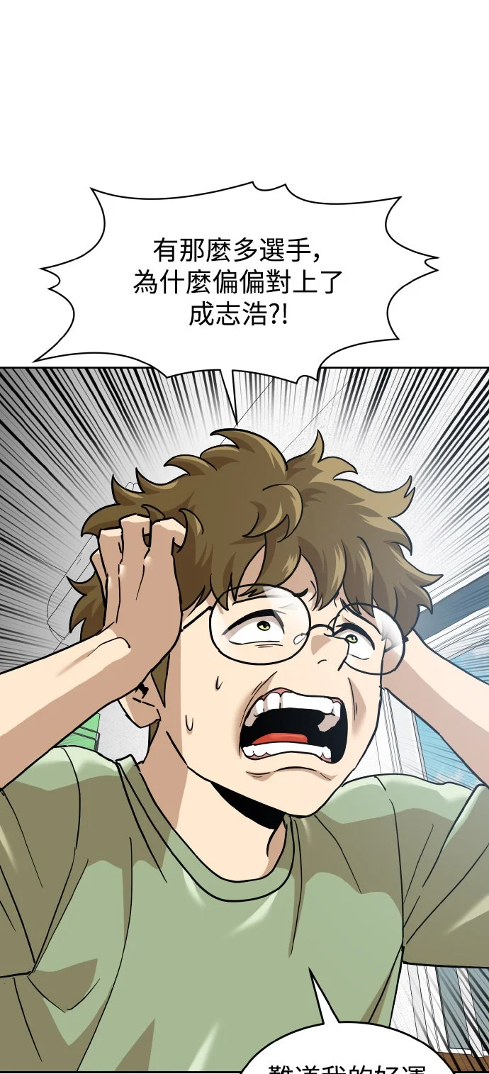 双重点击第192话P2