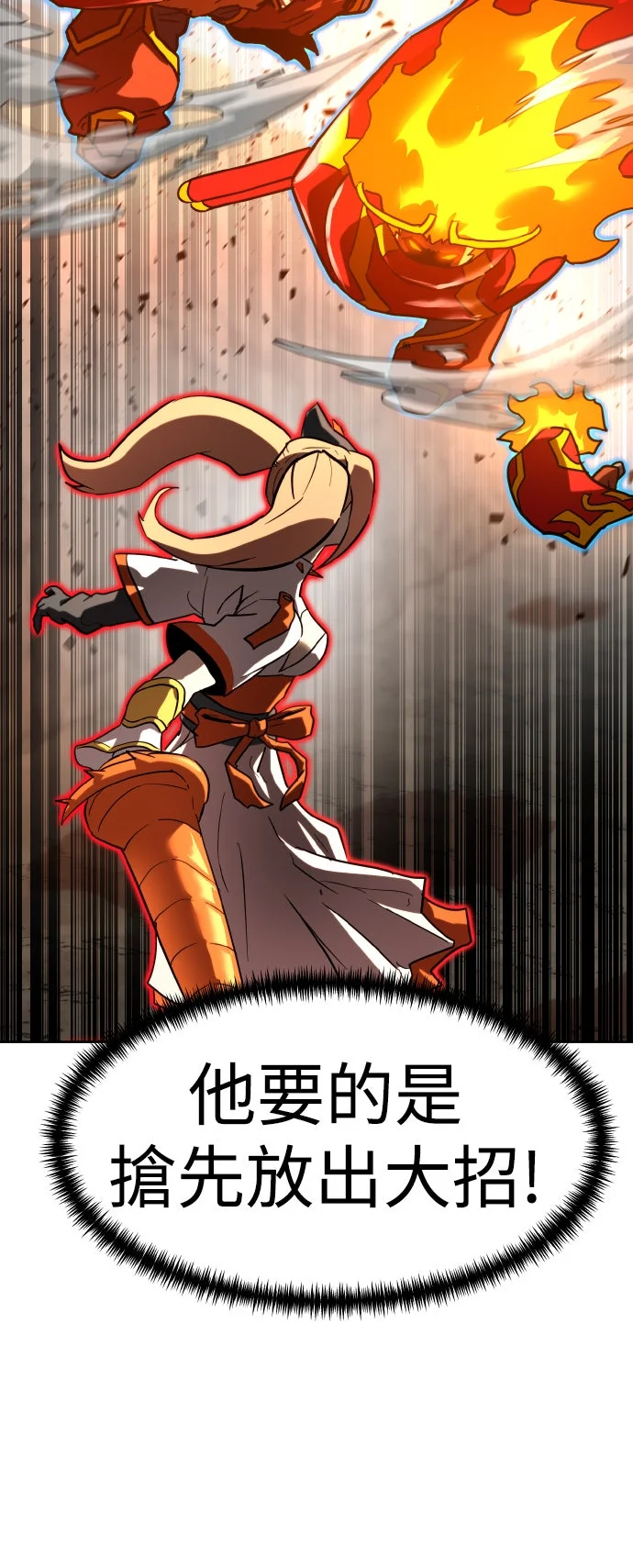 双重点击第195话P3