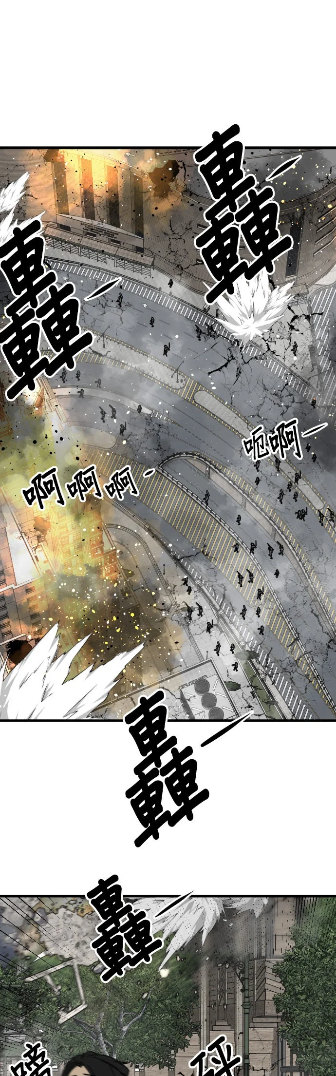 英雄杀手第134话P1