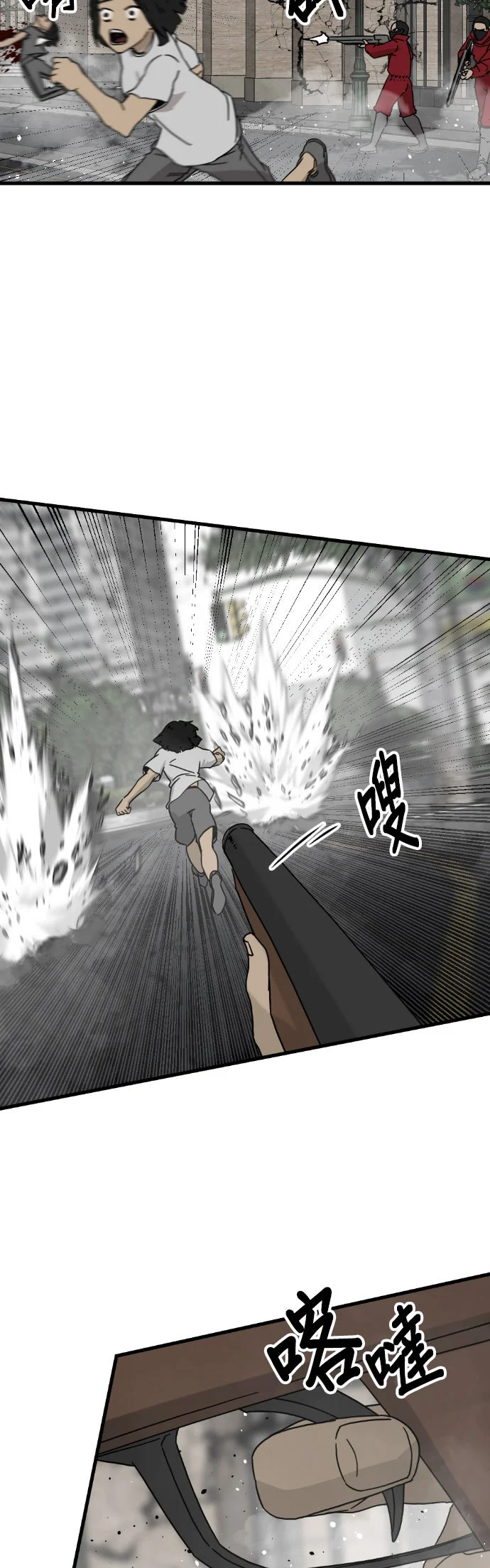 英雄杀手第134话P2